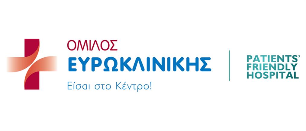 Ευρωκλινική Αθηνών: Πρωτοποριακή επέμβαση σπονδυλοδεσίας με χρήση ενδοσκοπίου