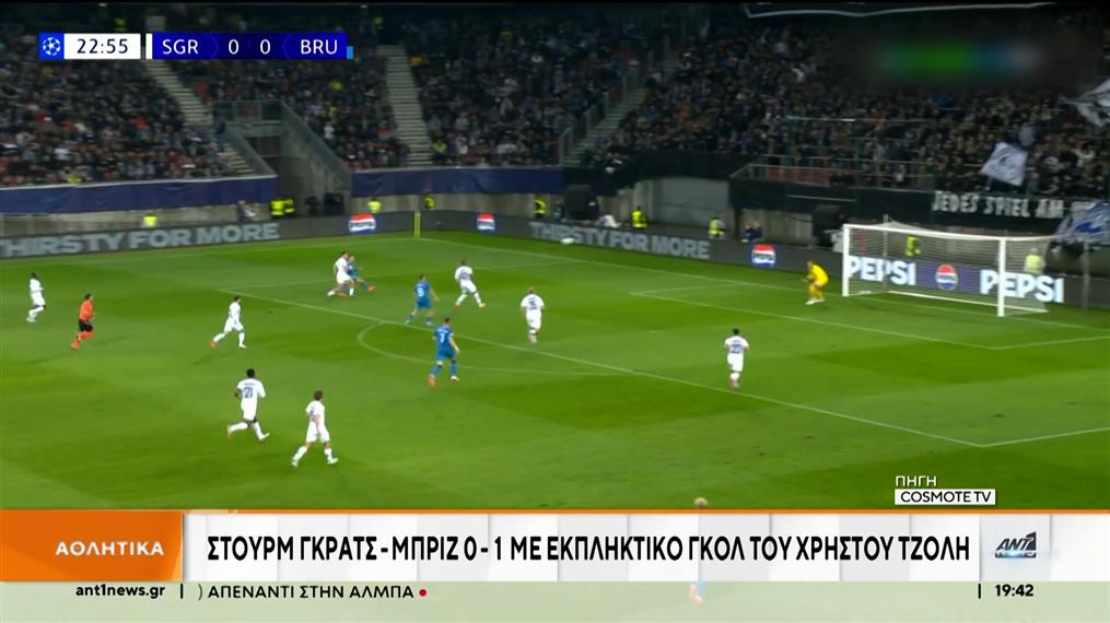 Champions League: Γκολ και φάσεις από τα παιχνίδια της Τετάρτης