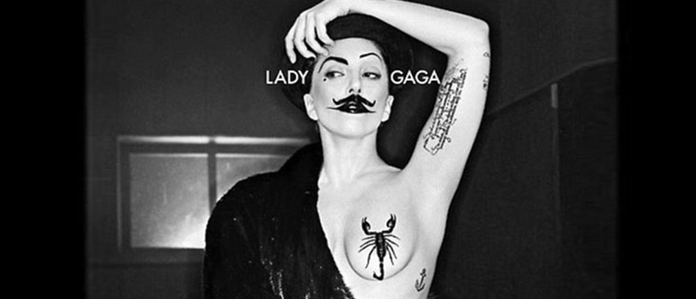 Η Lady Gaga φωτογραφήθηκε γυμνή σε περιοδικό μόδας για τραβεστί