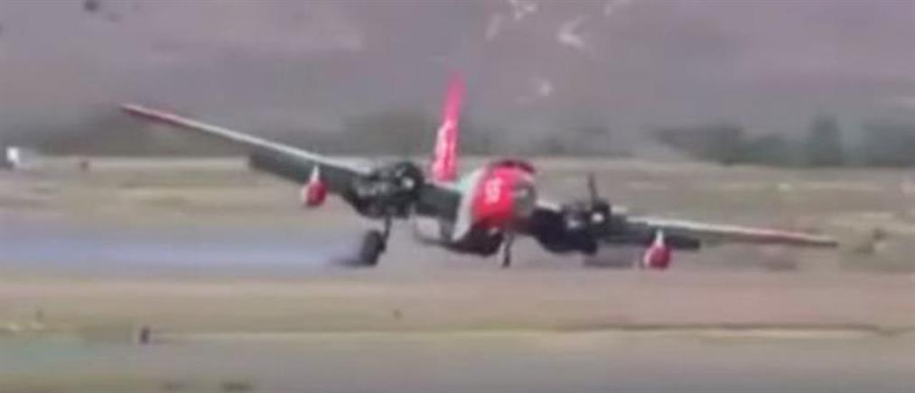 Προσγείωση πυροσβεστικού αεροπλάνου με έναν τροχό (βίντεο)
