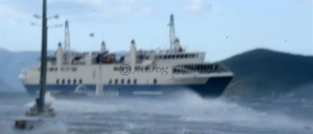 Κακοκαιρία: Επέστρεψε στον Πειραιά το πλοίο “Αχαιός” - Ταλαιπωρία για τους 330 επιβάτες (βίντεο)