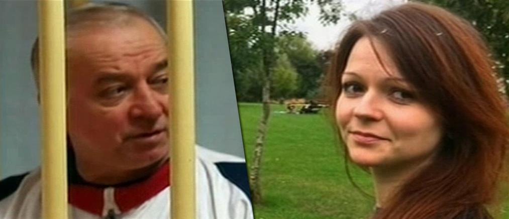 Επίθεση με νευροτοξικό παράγοντα δέχθηκαν ο Ρώσος πρώην πράκτορας και η κόρη του