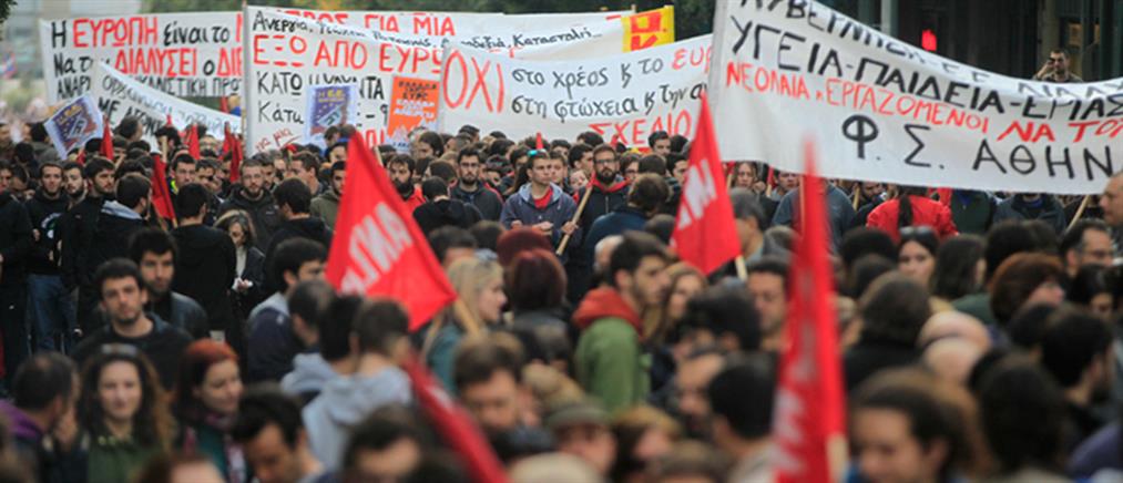 Πορεία διαμαρτυρίας στο κέντρο της Αθήνας