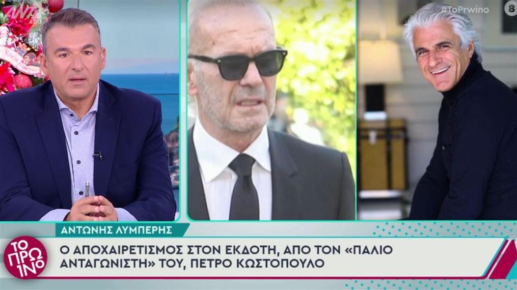 Έλενα Μακρή: Η  αντίδρασή της όταν είδε τον Πέτρο Κωστόπουλο στη κηδεία του Αντώνη Λυμπέρη & τα λόγια της που συγκλόνισαν (Video)