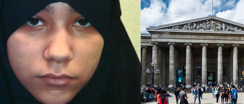 Έφηβη τζιχαντίστρια σχεδίαζε επίθεση στο Βρετανικό Μουσείο