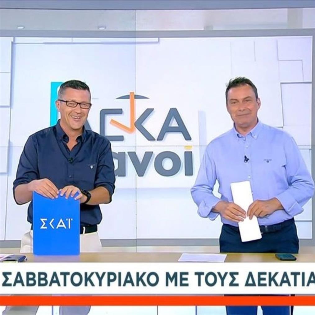 Οι "Δεκατιανοί": Έκαναν πρεμιέρα στον ΣΚΑΙ! "11 μήνες έμειναν μέχρι την επόμενη άδεια"