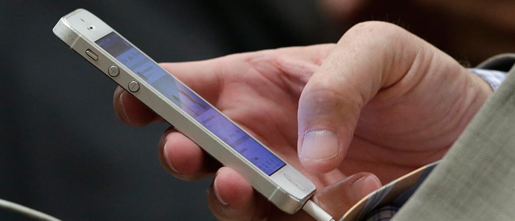 Απάτη με SMS στα κινητά