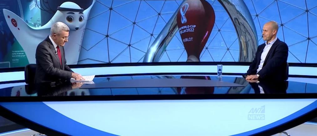 Μουντιάλ 2022: ο Γιαννακόπουλος για τα φαβορί του παγκοσμίου κυπέλλου (βίντεο)