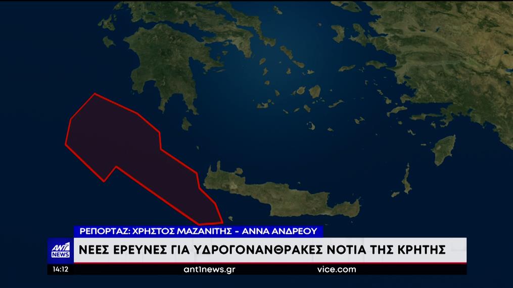 Ελληνοτουρκικά: η NAVTEX, οι έρευνες και οι προκλήσεις