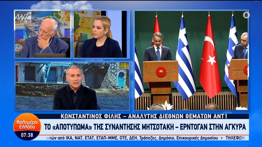 Ο Κωνσταντίνος Φίλης, αναλυτής διεθνών θεμάτων ΑΝΤ1, στο Καλημέρα Ελλάδα – 14/05/2024