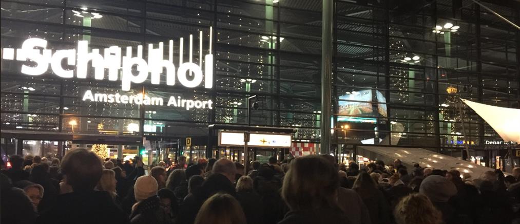 Συναγερμός στο αεροδρόμιο του Άμστερνταμ για οπλισμένο άνδρα