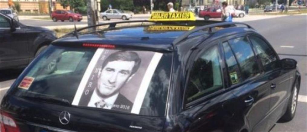 Θέλετε να κάνετε μια βόλτα με τον Ντε Νίρο; Καλέστε ένα ταξί στο Σαράγεβο (Βίντεο)