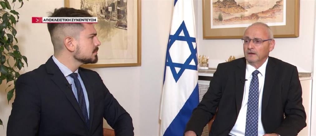 Πρέσβης του Ισραήλ στον ΑΝΤ1: “Τελεσίγραφο” σε τρεις χώρες για ουδετερότητα