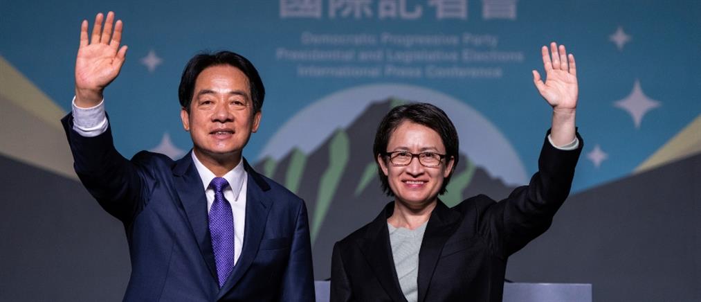 Ταϊβάν - εκλογές: Ο Λάι Τσινγκ-τε νέος Πρόεδρος