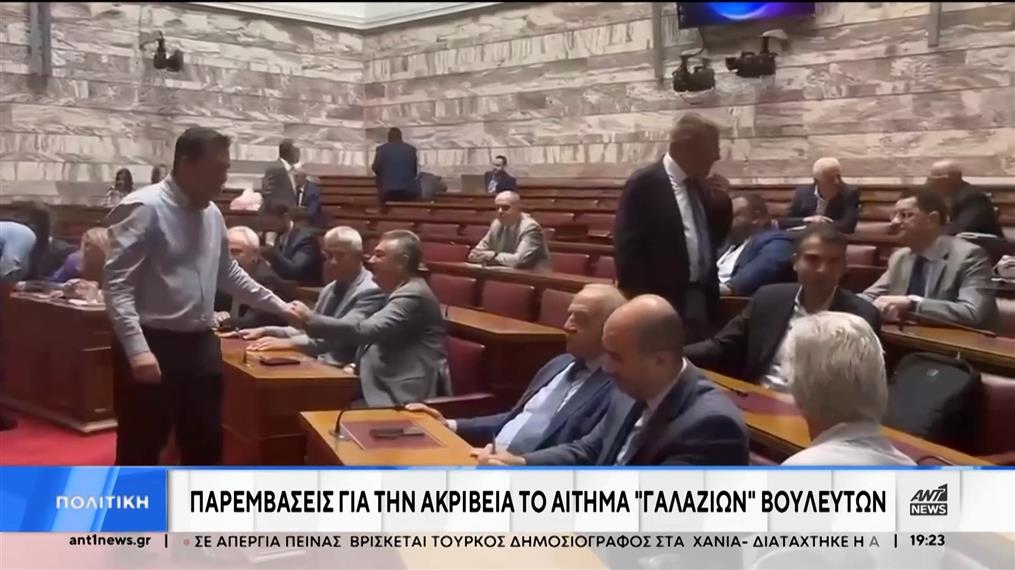 Ακρίβεια: Κριτική από βουλευτές της ΝΔ για τους κυβερνητικούς χειρισμούς