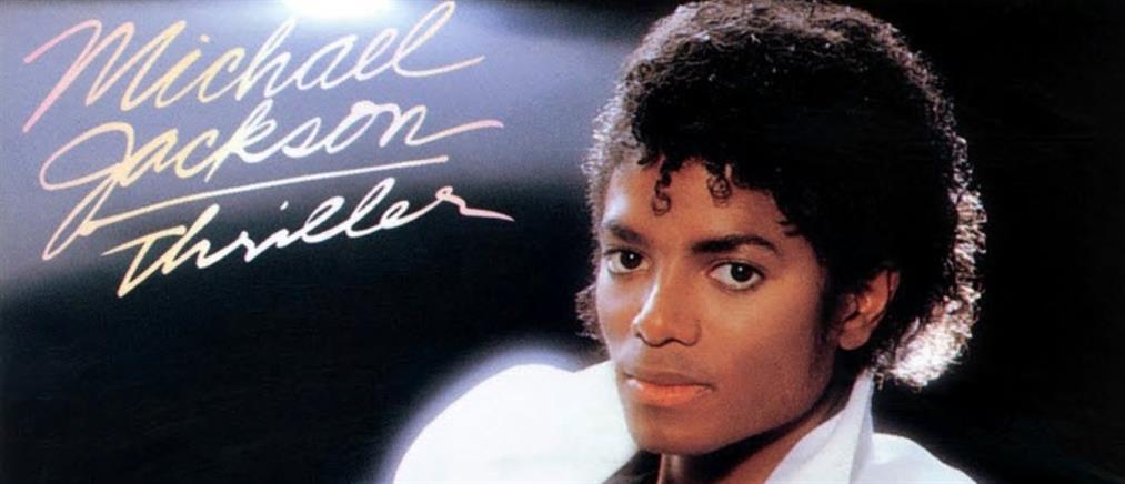 Νέο ρεκόρ πωλήσεων για το “Thriller” του Μάικλ Τζάκσον
