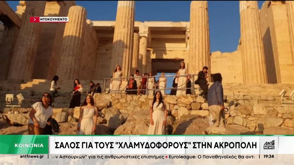 Ακρόπολη: Τουρίστες ντύθηκαν αρχαίοι Έλληνες και παρίσταναν τους ξεναγούς
