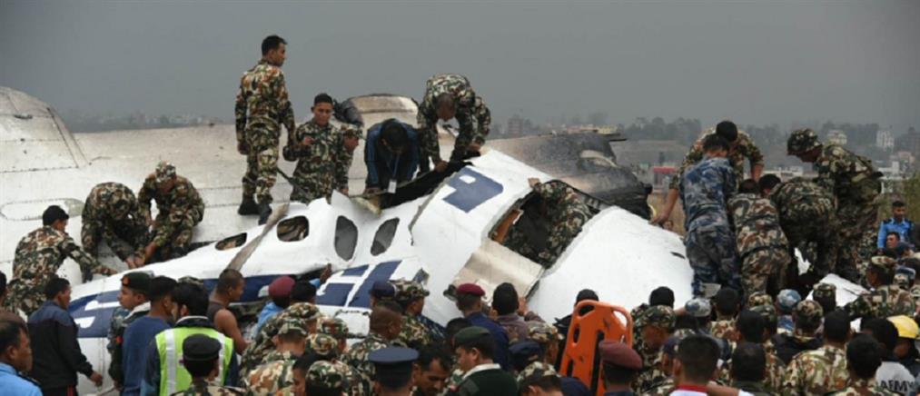 Συνετρίβη αεροσκάφος στο Νεπάλ