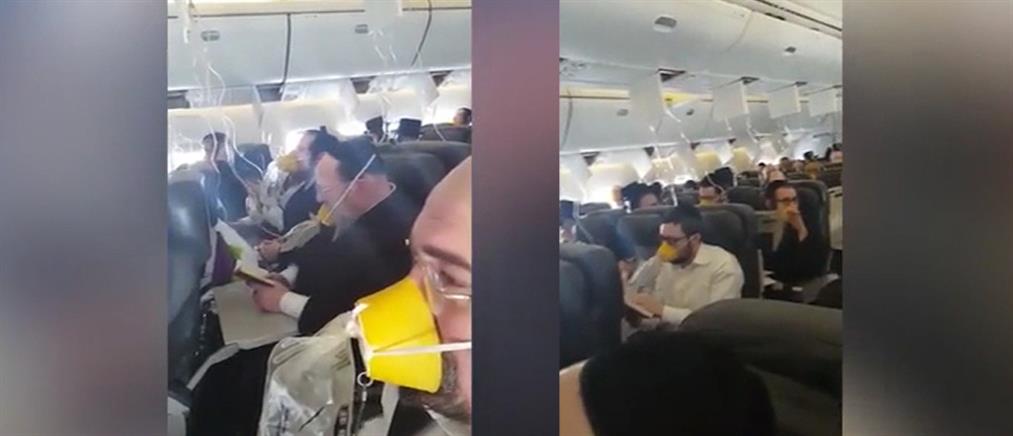 Τρόμος στον αέρα για δεκάδες επιβάτες (βίντεο)