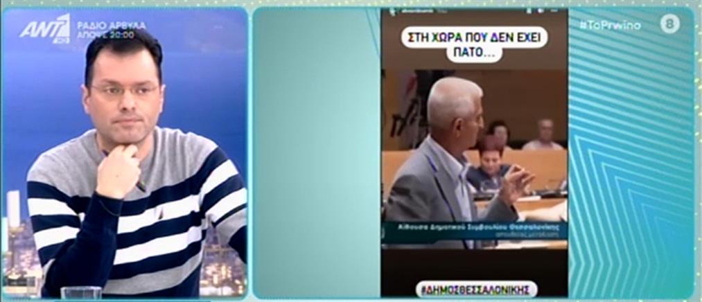 “Το Πρωινό”- Θεοτοκάτος: Αντιδράσεις για το νέο αντιδήμαρχο Θεσσαλονίκης (βίντεο)