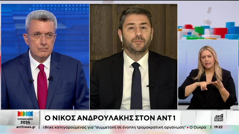 Ο Νίκος Ανδρουλάκης στον ΑΝΤ1