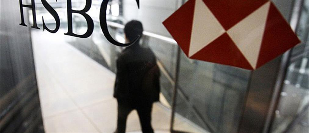 Έρευνα για το σκάνδαλο της HSBC
