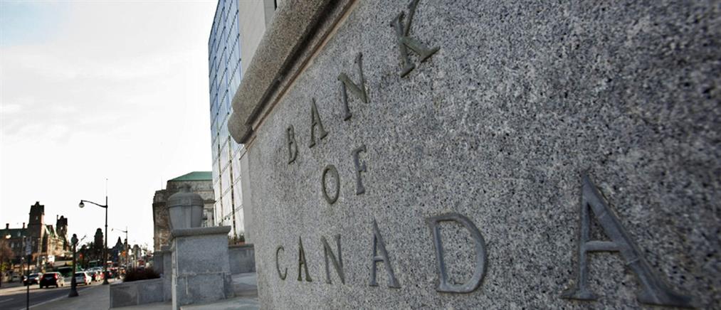Η Κεντρική Τράπεζα του Καναδά μείωσε το βασικό της επιτόκιο