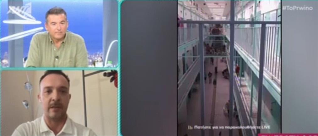 Φυλακές Κορυδαλλού: Κρατούμενος με παράνομο κινητό έκανε live στο TikTok! (βίντεο)