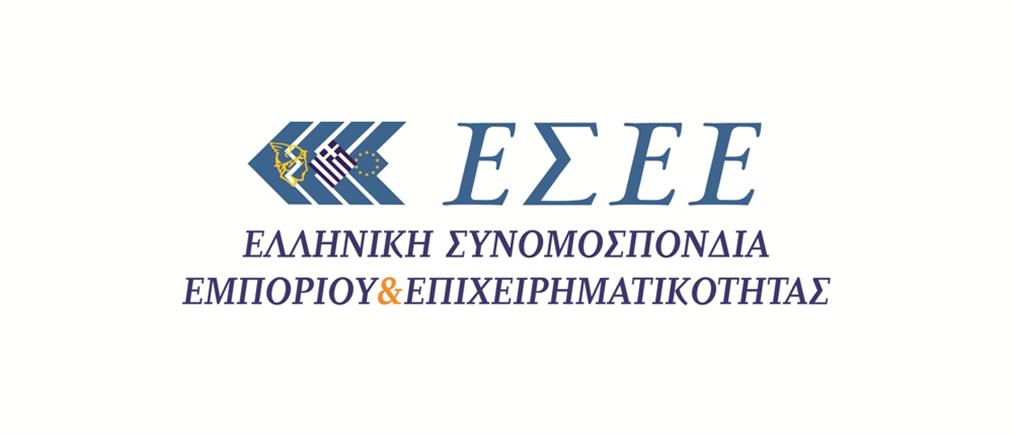 ΕΣΕΕ: μεγάλο ενδιαφέρον για την Ετήσια Έκθεση Ελληνικού Εμπορίου