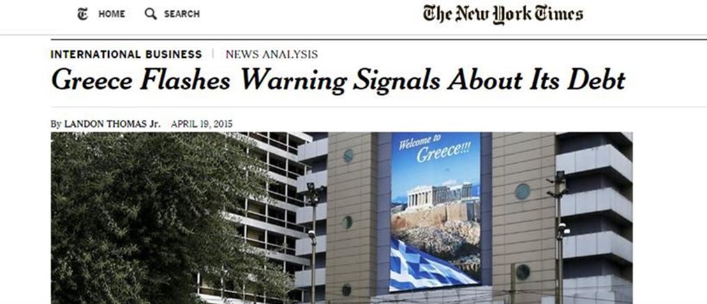New York Times:Την Παρασκευή τελειώνουν τα χρήματα της Ελλάδας!