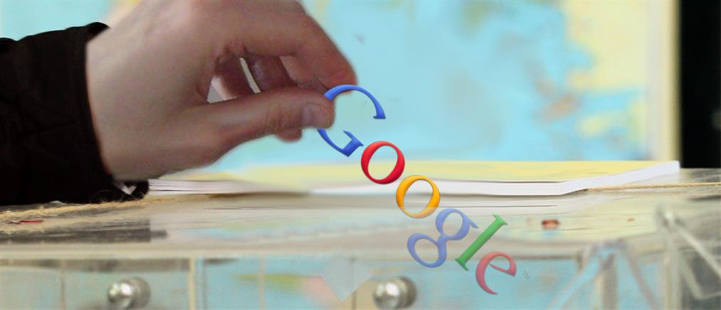 Πόσο επηρεάζει τις εκλογές η… Google;