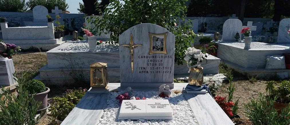 Αλόννησος: Η Καρολάιν σήμερα θα γινόταν 21 ετών - Αφήνουν κεριά στο μνήμα της (εικόνες)