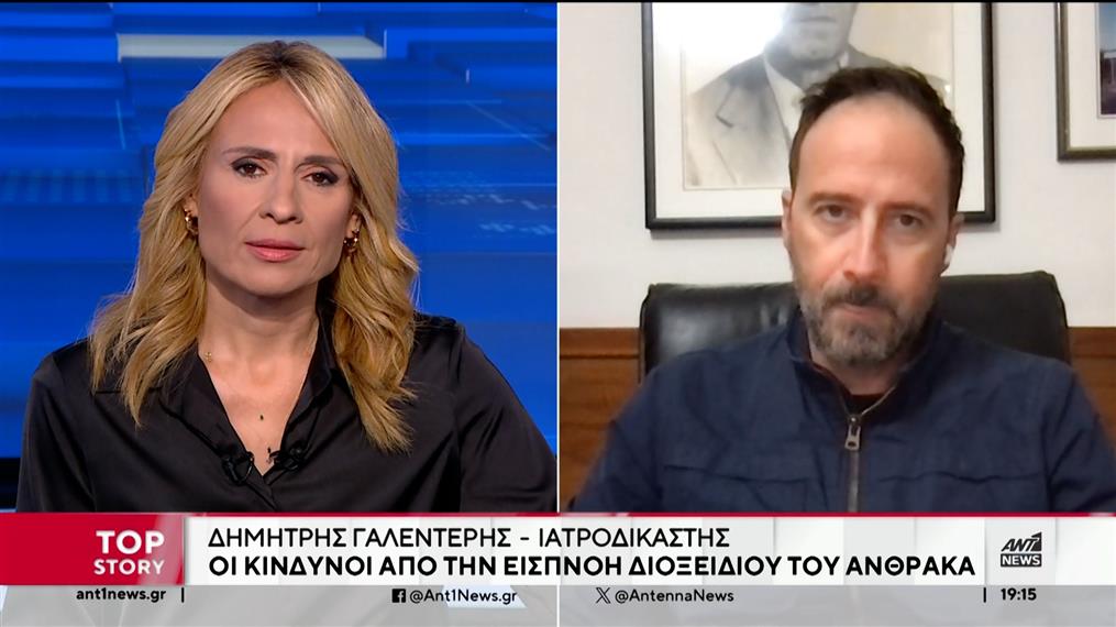 Δηλητηρίαση από μονοξείδιο του άνθρακα: Ο Γαλεντέρης αναλύει στον ΑΝΤ1
