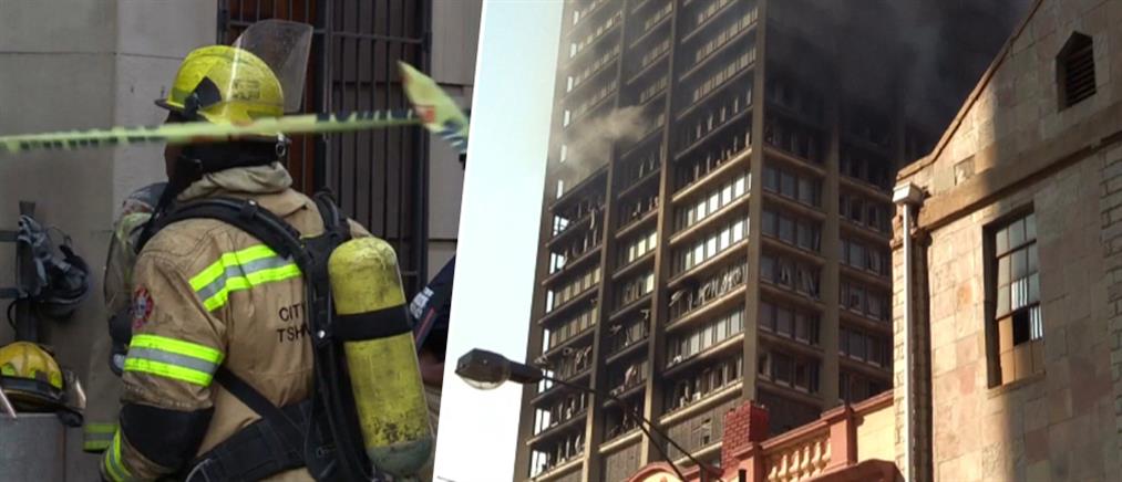 Πυροσβέστες έχασαν τη ζωή τους σε φωτιά (βίντεο)