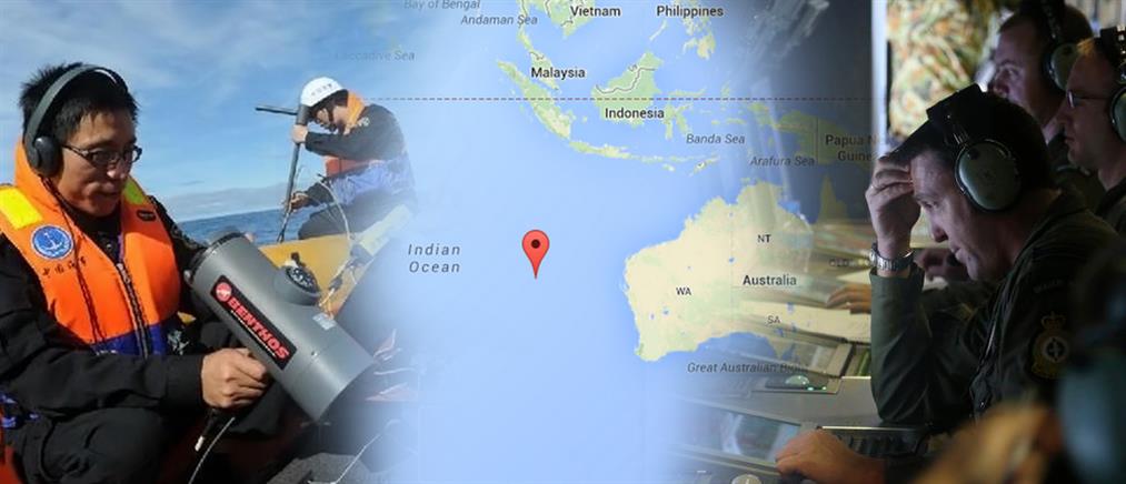«Σήμα» του μαύρου κουτιού στο νότιο Ινδικό Ωκεανό;