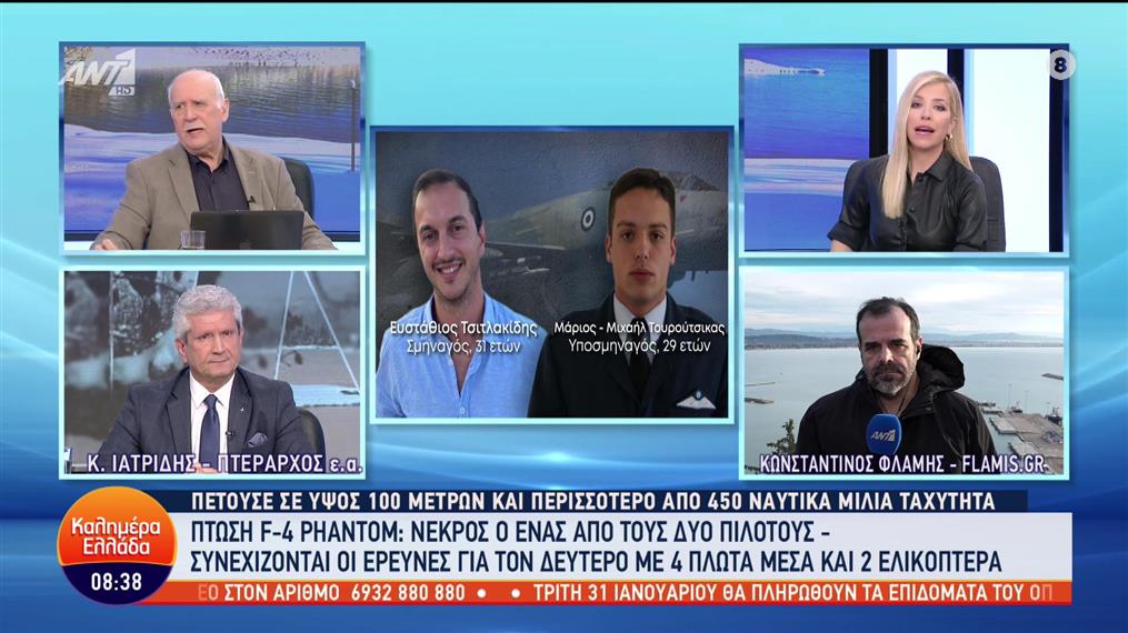 Ο Κωνσταντίνος Ιατρίδης για την πτώση του F-4 Phantom - Καλημέρα Ελλάδα - 31/01/2023