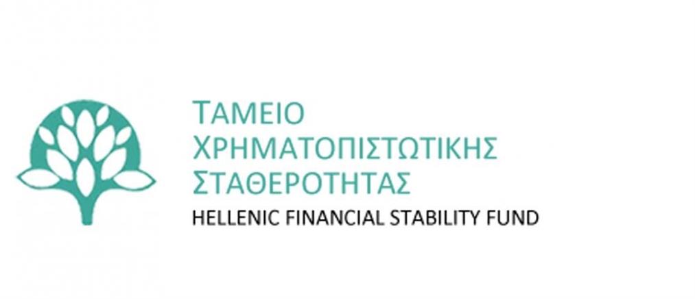 Νέα παραίτηση μέλους από το Ταμείο Χρηματοπιστωτικής Σταθερότητας