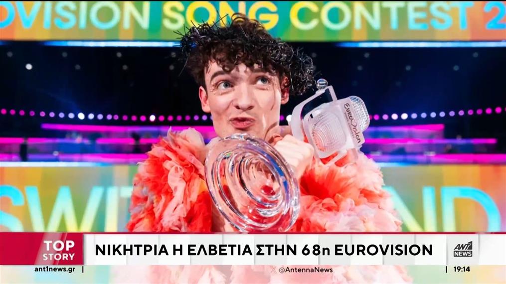 Eurovision 2024: Μεγάλος νικητής η Ελβετία με το τραγούδι "The Code"    
