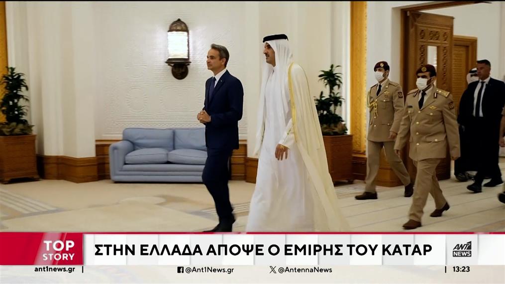 Επίσκεψη του Εμίρη του Κατάρ στην Ελλάδα: νέα εποχή στις διμερείς σχέσεις