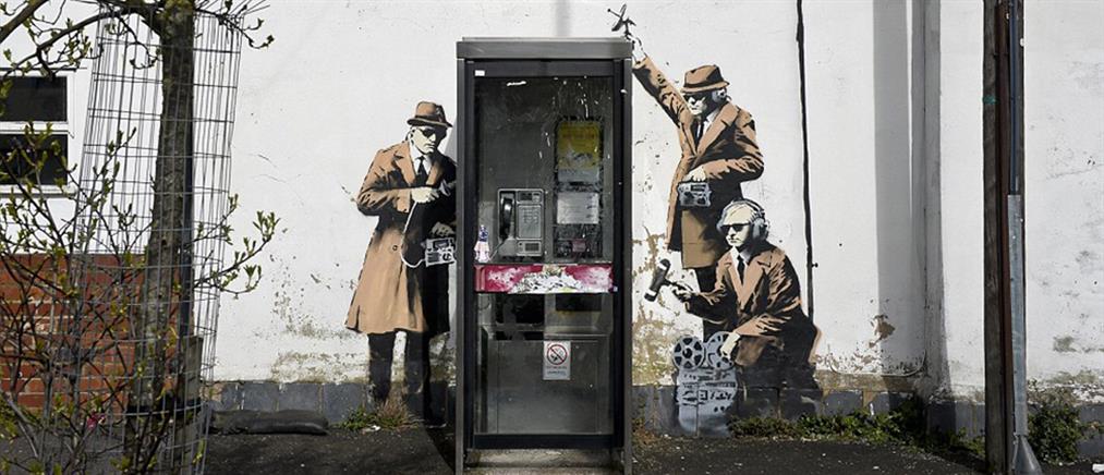 Ο Banksy «ξαναχτύπησε» με το σκάνδαλο των υποκλοπών