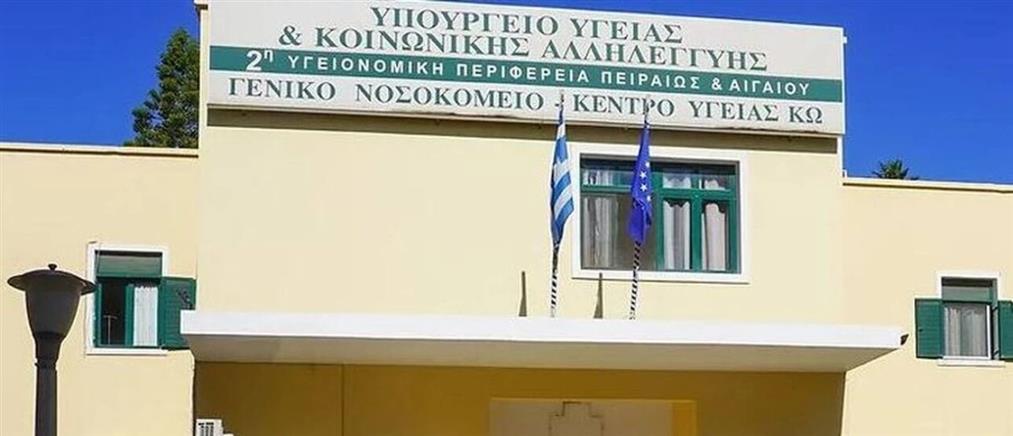 Ελλείψεις ΕΣΥ - Κως: Στρατιωτικός παθολόγος διατέθηκε από τις Ένοπλες Δυνάμεις στο Κέντρο Υγείας