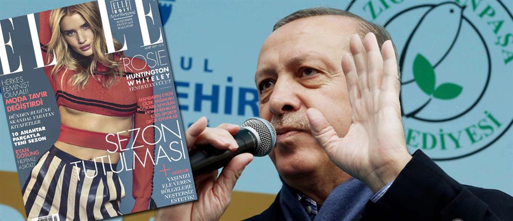 Ακατάλληλο το περιοδικό Elle στην Τουρκία
