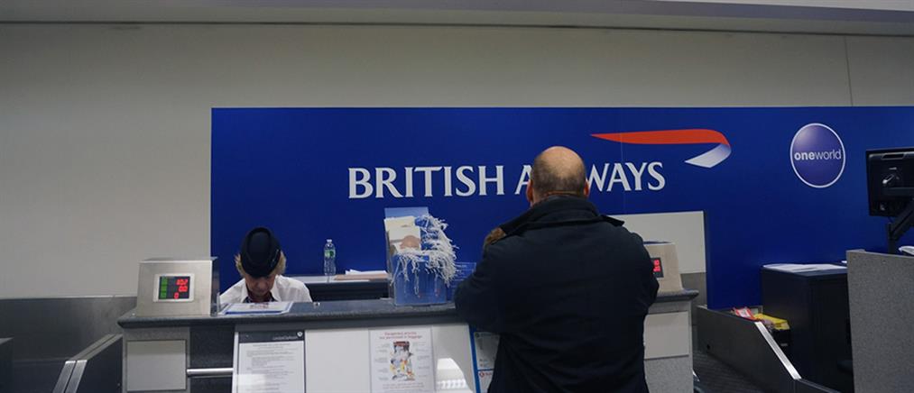 British Airways: Πρόβλημα στο ηλεκτρονικό check-in