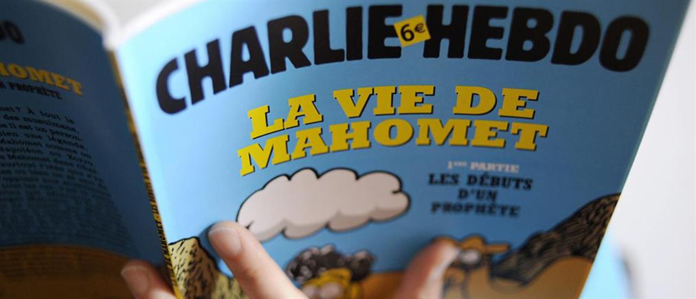 Το επόμενο τεύχος του Charlie Hebdo θα κυκλοφορήσει με σκίτσα του Μωάμεθ