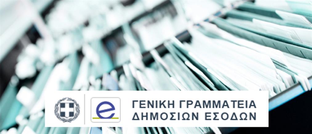 ΓΓΔΕ: Συμψηφισμοί επιστροφών ΦΠΑ με οφειλές προς τα τελωνεία
