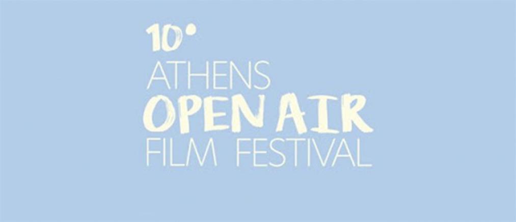Το Athens Open Air Film Festival επιστρέφει στην Τεχνόπολη
