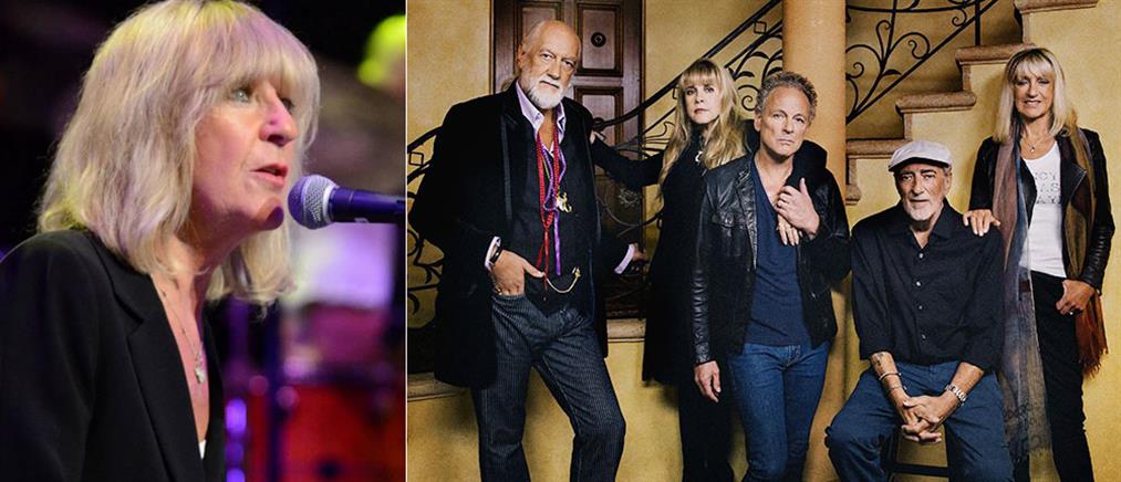 Reunion στα… 70 για Κριστίν Μακβί και Fleetwood Mac!