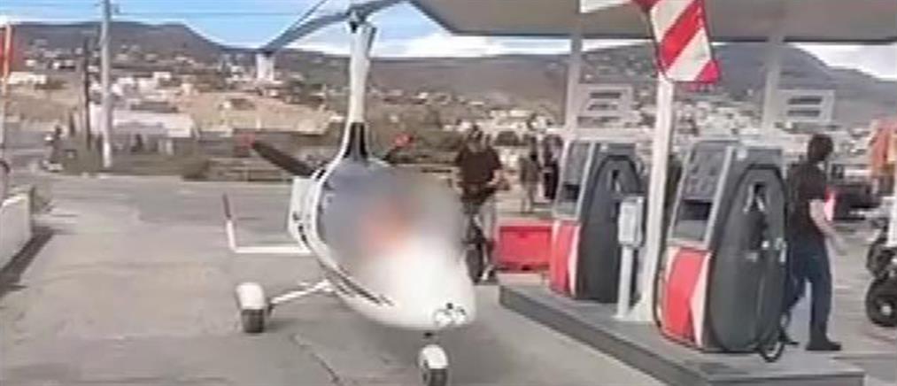 Σύρος: Ελικόπτερο προσγειώθηκε σε βενζινάδικο για ανεφοδιασμό καυσίμων! (βίντεο)