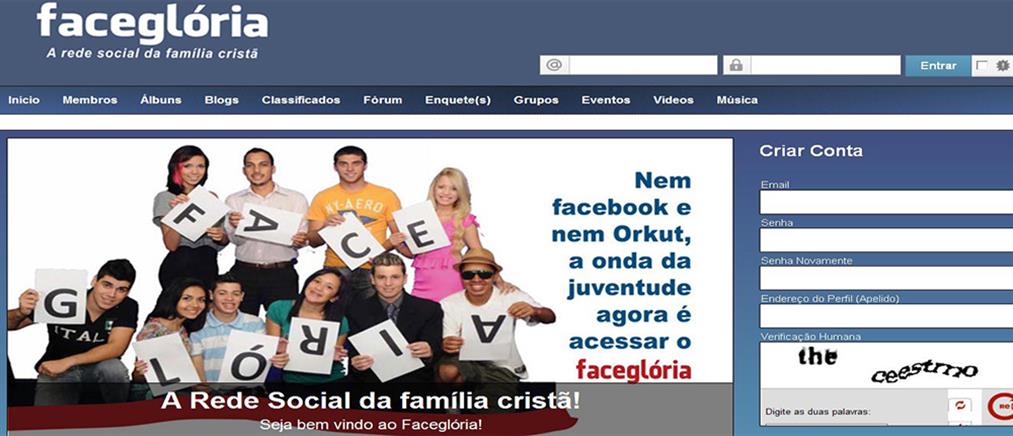 "Facegloria": Το Facebook... των Χριστιανών
