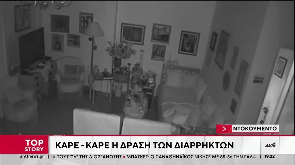 Βίντεο - ντοκουμέντο από τη δράση των διαρρηκτών στη Βοιωτία